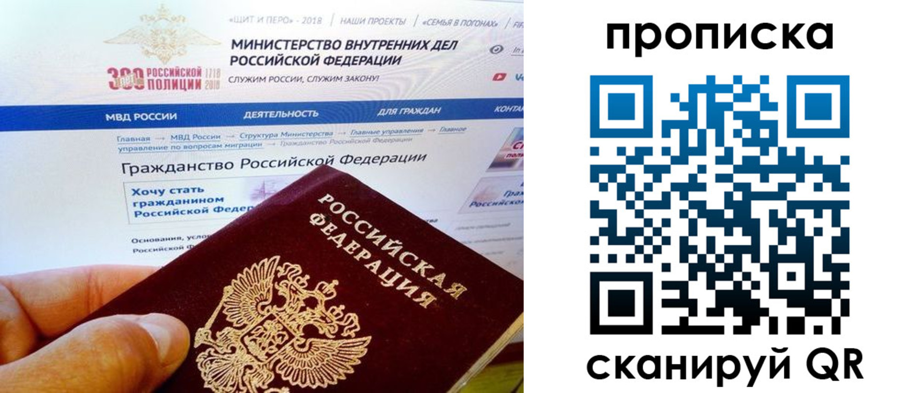 купить прописку в Надыме