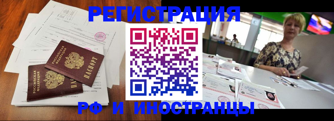 прописка иностранных граждан в Надыме