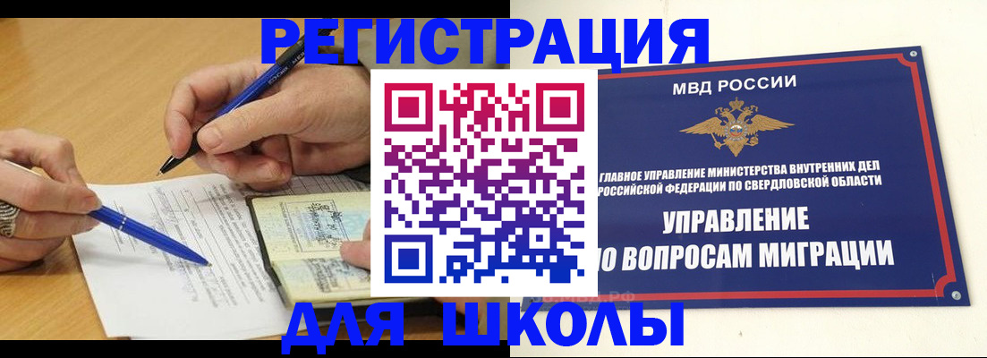 временная регистрация недорого в Надыме