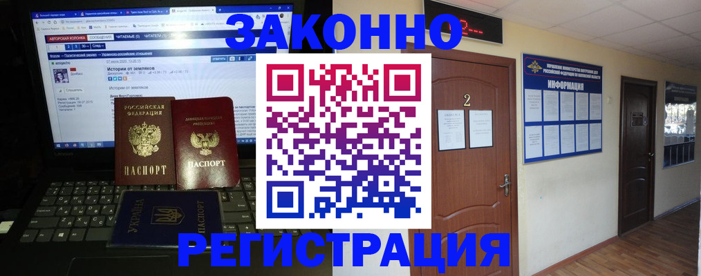 временная регистрация гарантия в Надыме