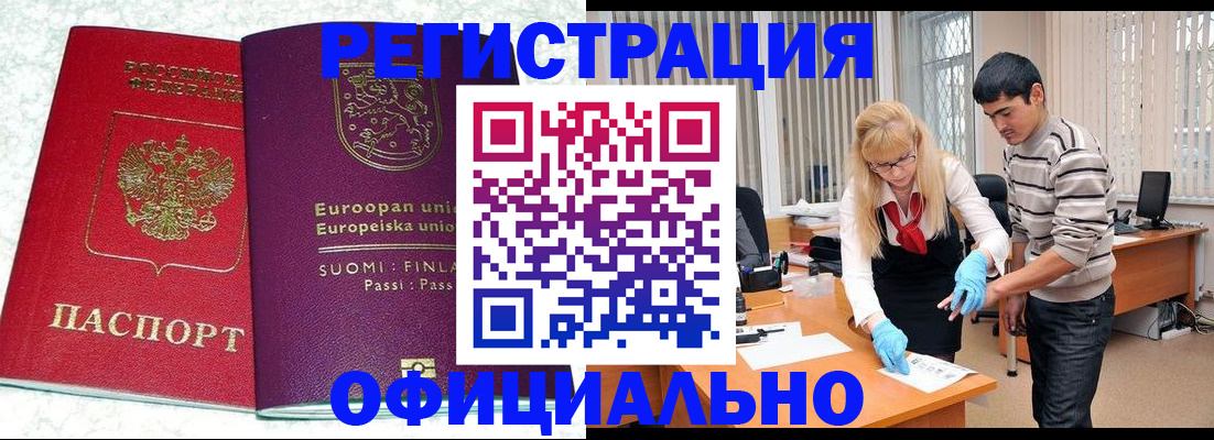 временная регистрация поиск в Надыме