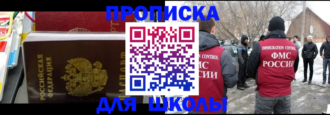 временная регистрация собственник в Надыме