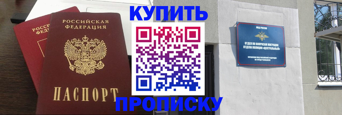 регистрация в Надыме